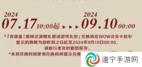 原神肯德基联动兑换码在哪领取 原神肯德基联动兑换码获得攻略