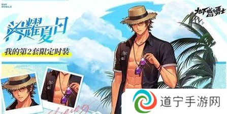地下城手游夏日套内容全面曝光 地下城手游夏日套都有什么