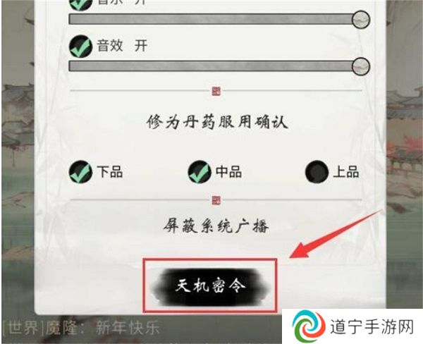 一念逍遥兑换码最新2024有哪些 一念逍遥2024永久礼包码大全