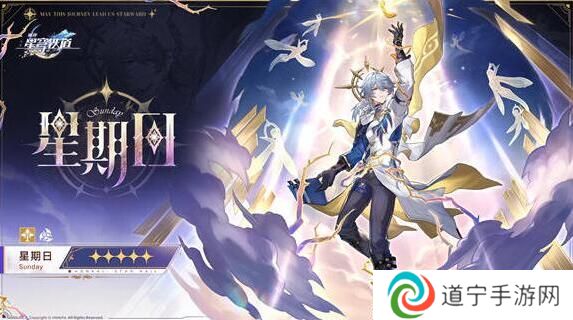 崩坏星穹铁道星期日培养材料