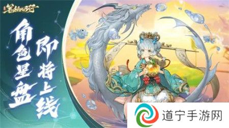 西游笔绘西行角色星盘的作用
