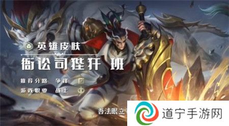 班衙讼司狴犴新皮肤
