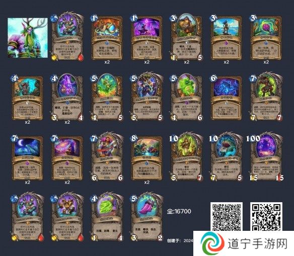炉石传说深暗领域补水德卡组推荐 炉石传说深暗领域补水德卡组怎么玩