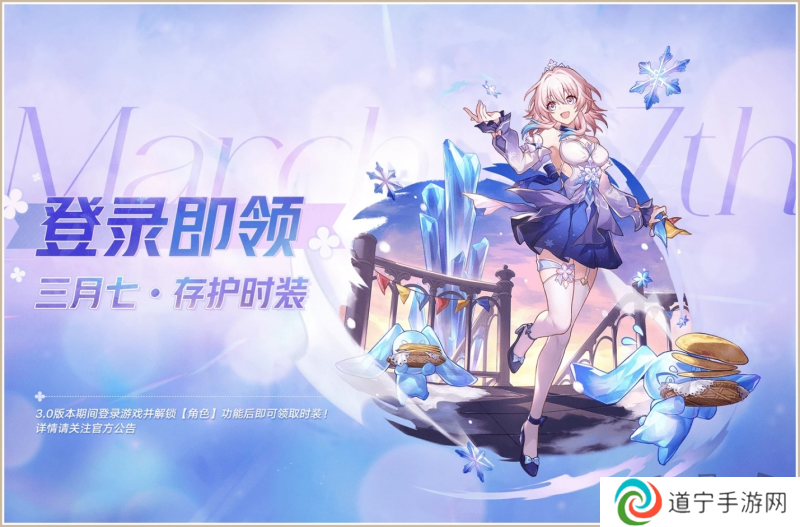 登录崩坏：星穹铁道参与50万星琼抽奖，幸运巨星花落谁家？