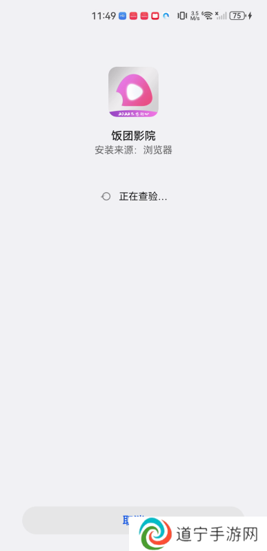 饭团影视免费追剧