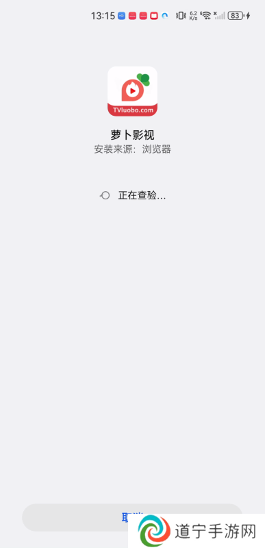 萝卜影视