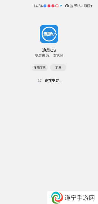 追剧os纯净版