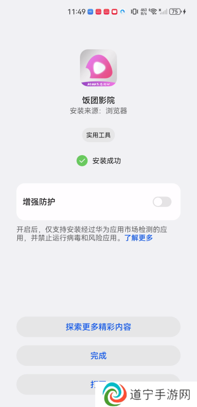 饭团影视免费追剧