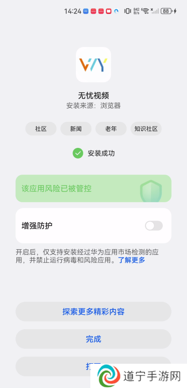 无忧视频