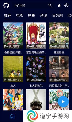 黑猫影视盒子版
