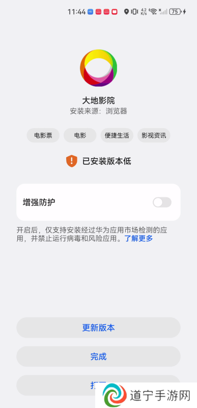 大地影院客户端