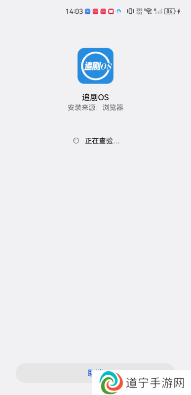 追剧os纯净版