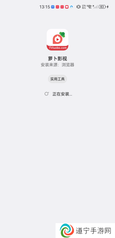 萝卜影视
