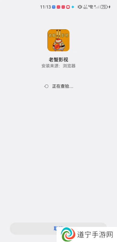 老蟹影视