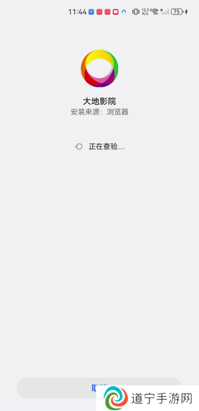大地影院客户端