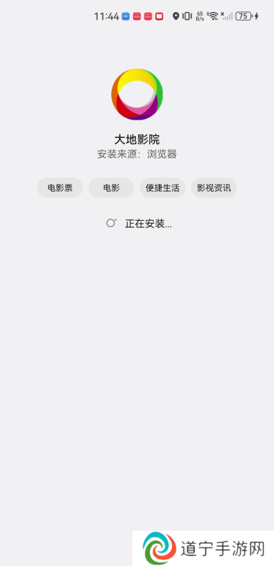 大地影院客户端