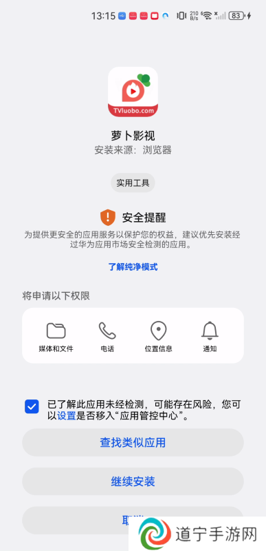 萝卜影视