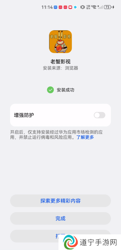 老蟹影视