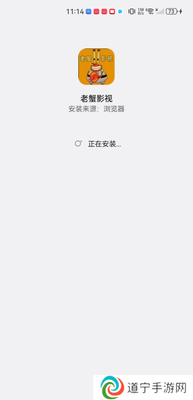 老蟹影视