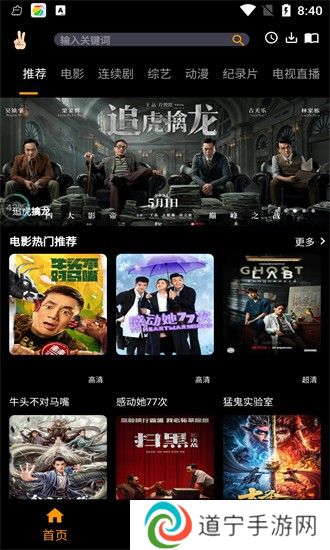 手指影视安卓版