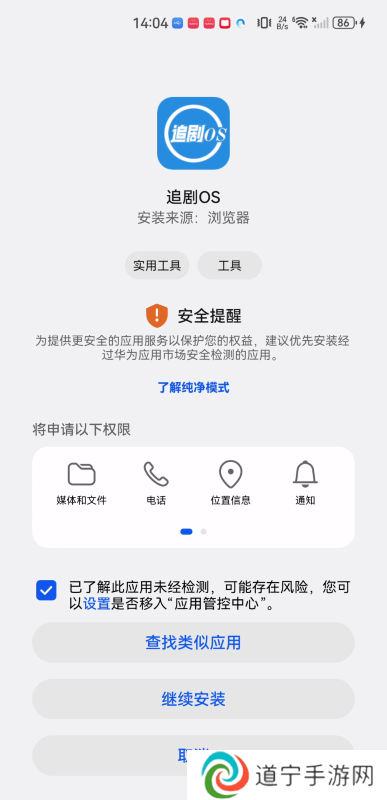 追剧os纯净版