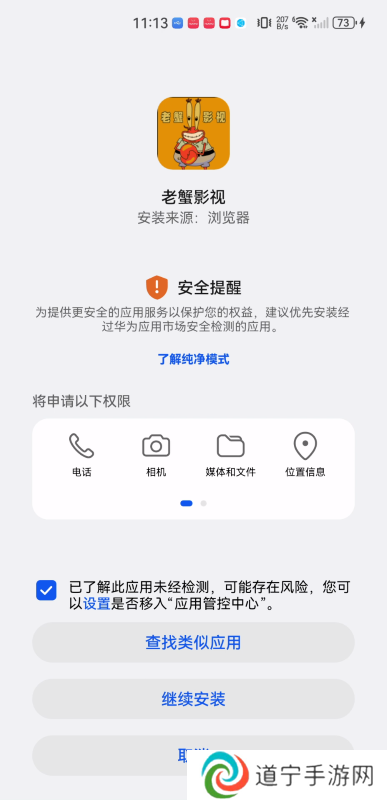 老蟹影视