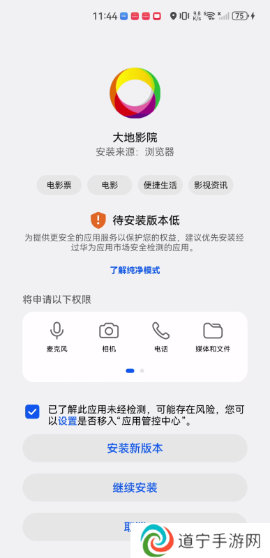 大地影院客户端