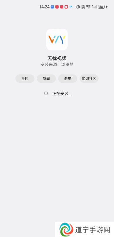 无忧视频