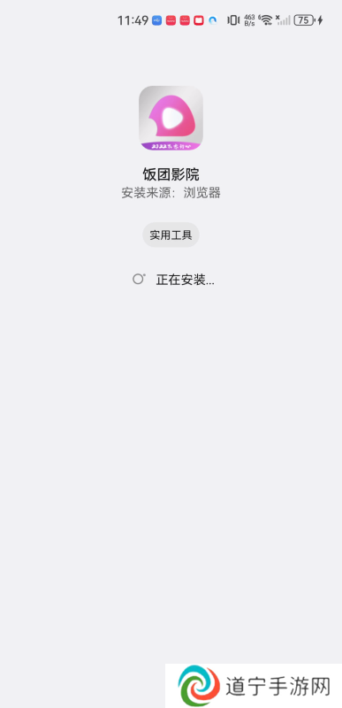 饭团影视免费追剧