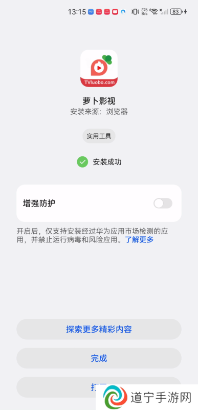 萝卜影视