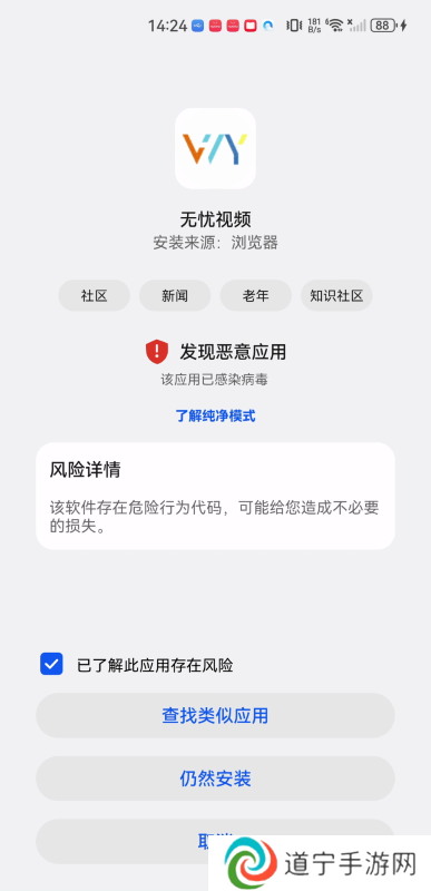 无忧视频