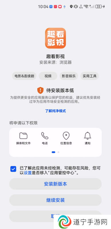 趣看影视大全