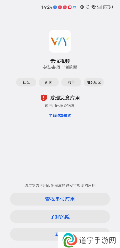 无忧视频