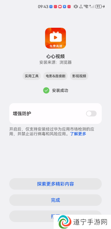 心心视频追剧app
