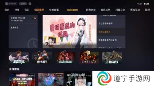 斗鱼tv