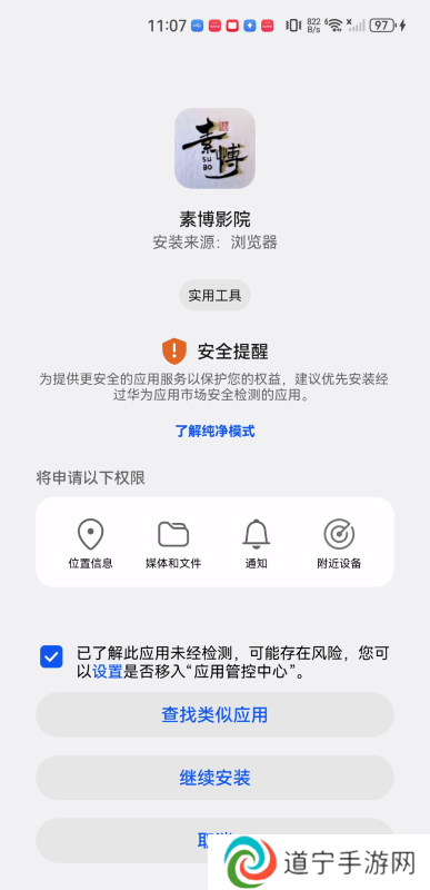 素博影视