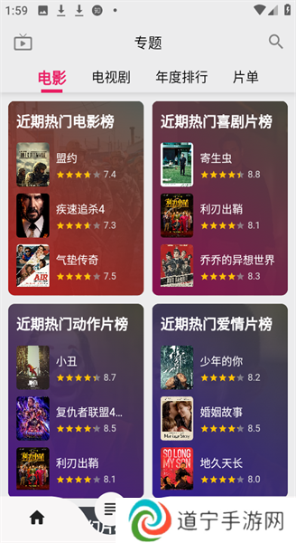 真不卡影院