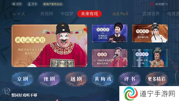 央视影音tv版
