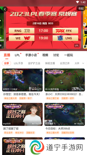 斗鱼tv