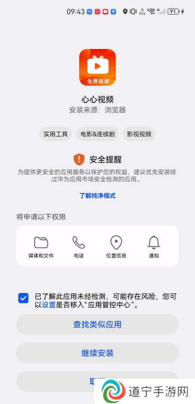 心心视频追剧app