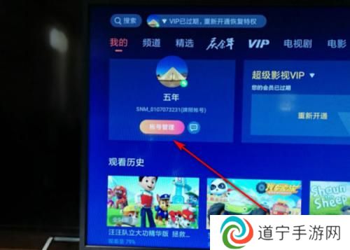 腾讯视频tv版