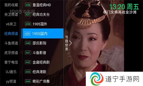 念想电视