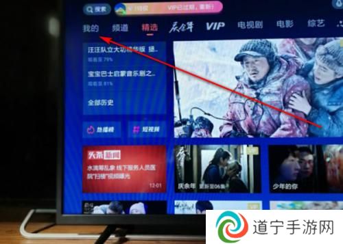 腾讯视频tv版