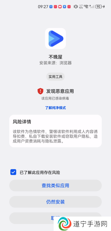 不晚屋影视