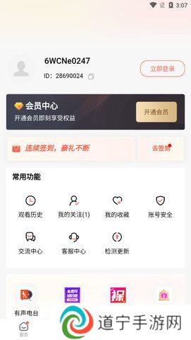 糟老头app