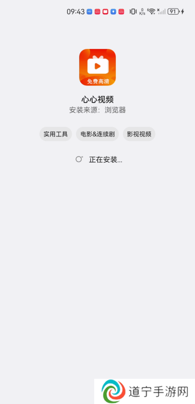 心心视频追剧app