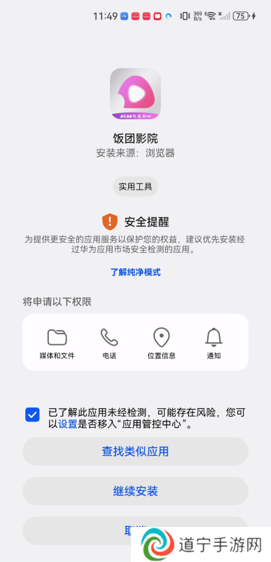 饭团影视免费追剧