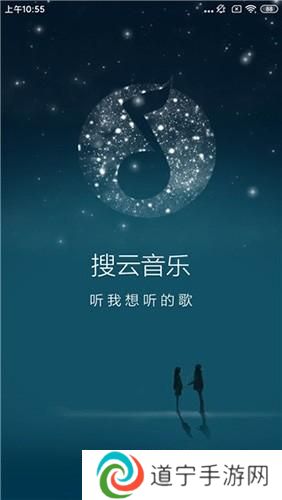 搜云音乐免费版