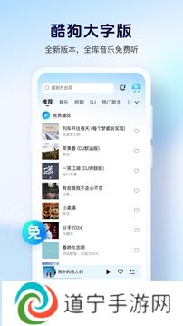 酷狗完整版