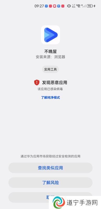 不晚屋影视